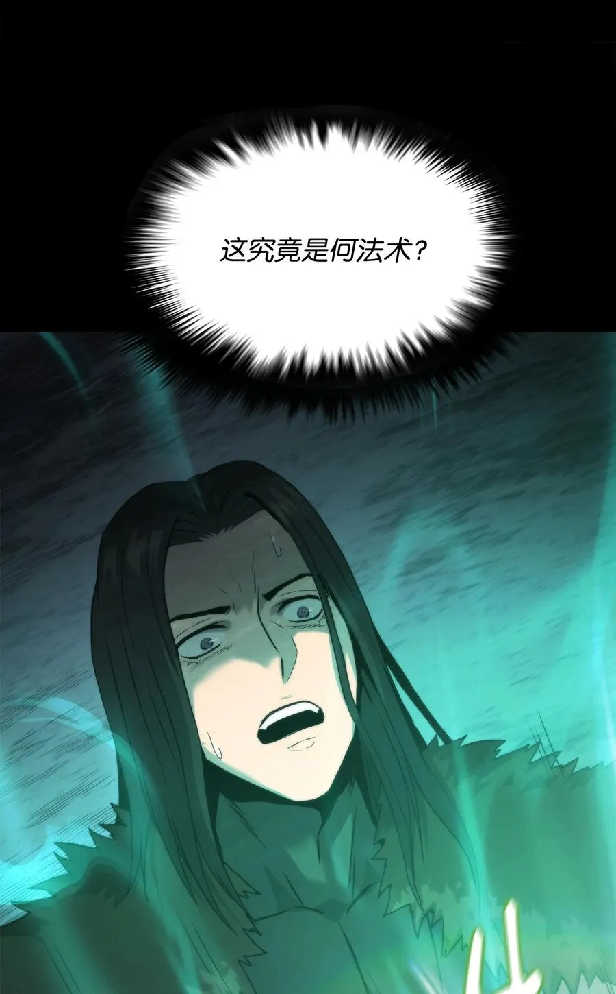 47 玉坠的力量 第46页