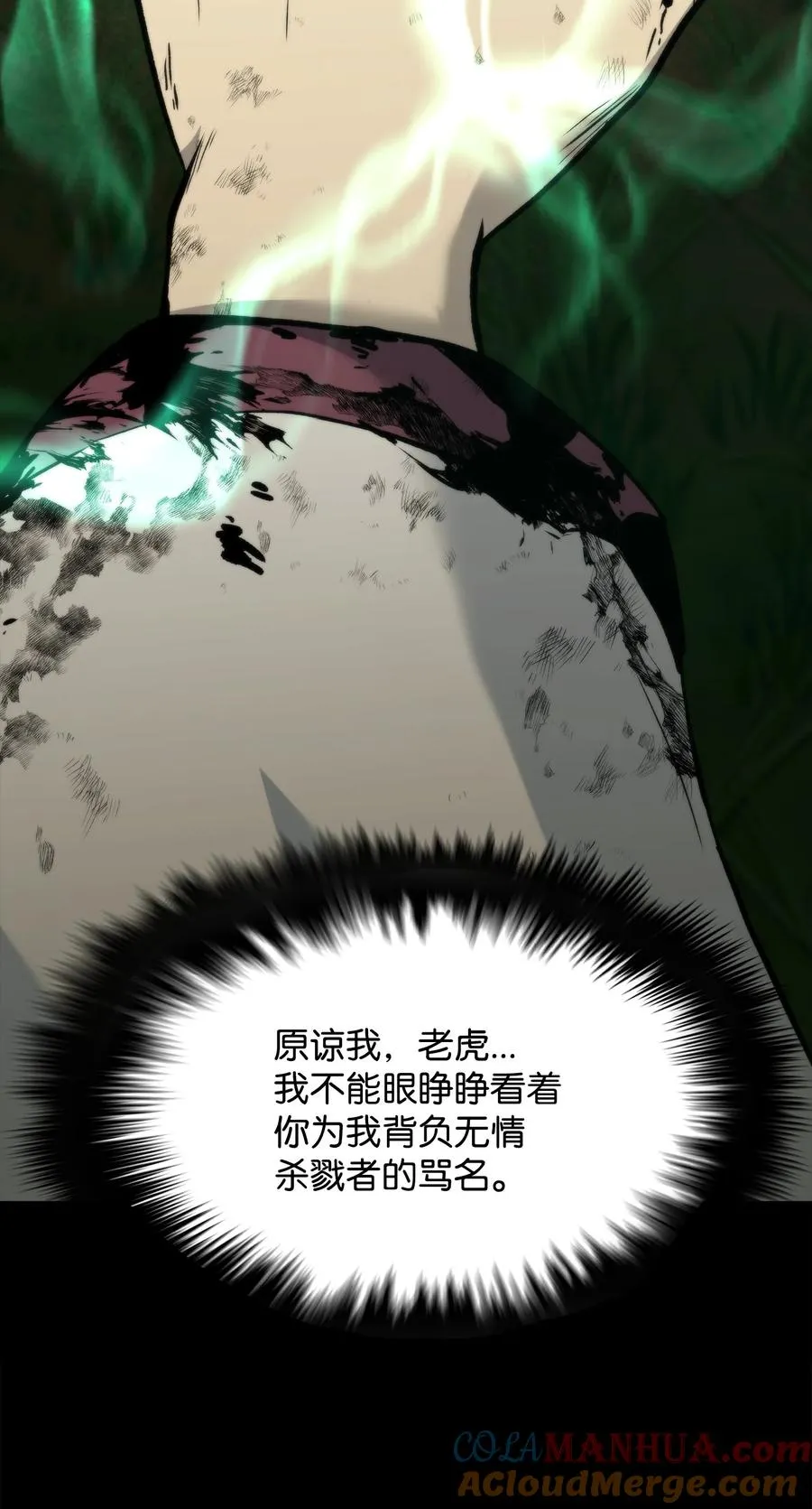 47 玉坠的力量 第53页