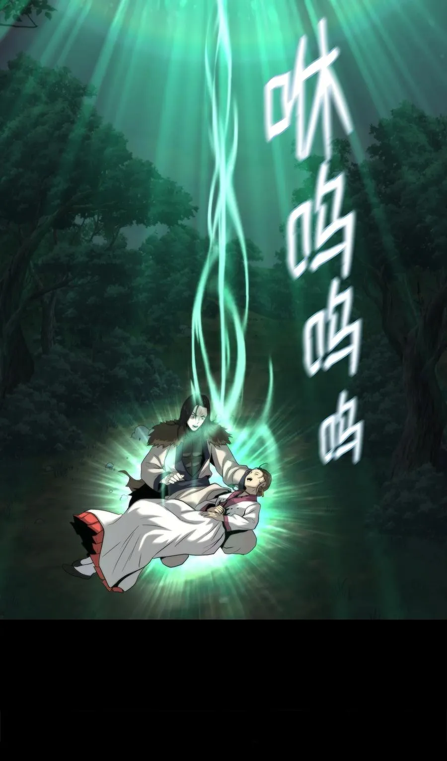 47 玉坠的力量 第63页