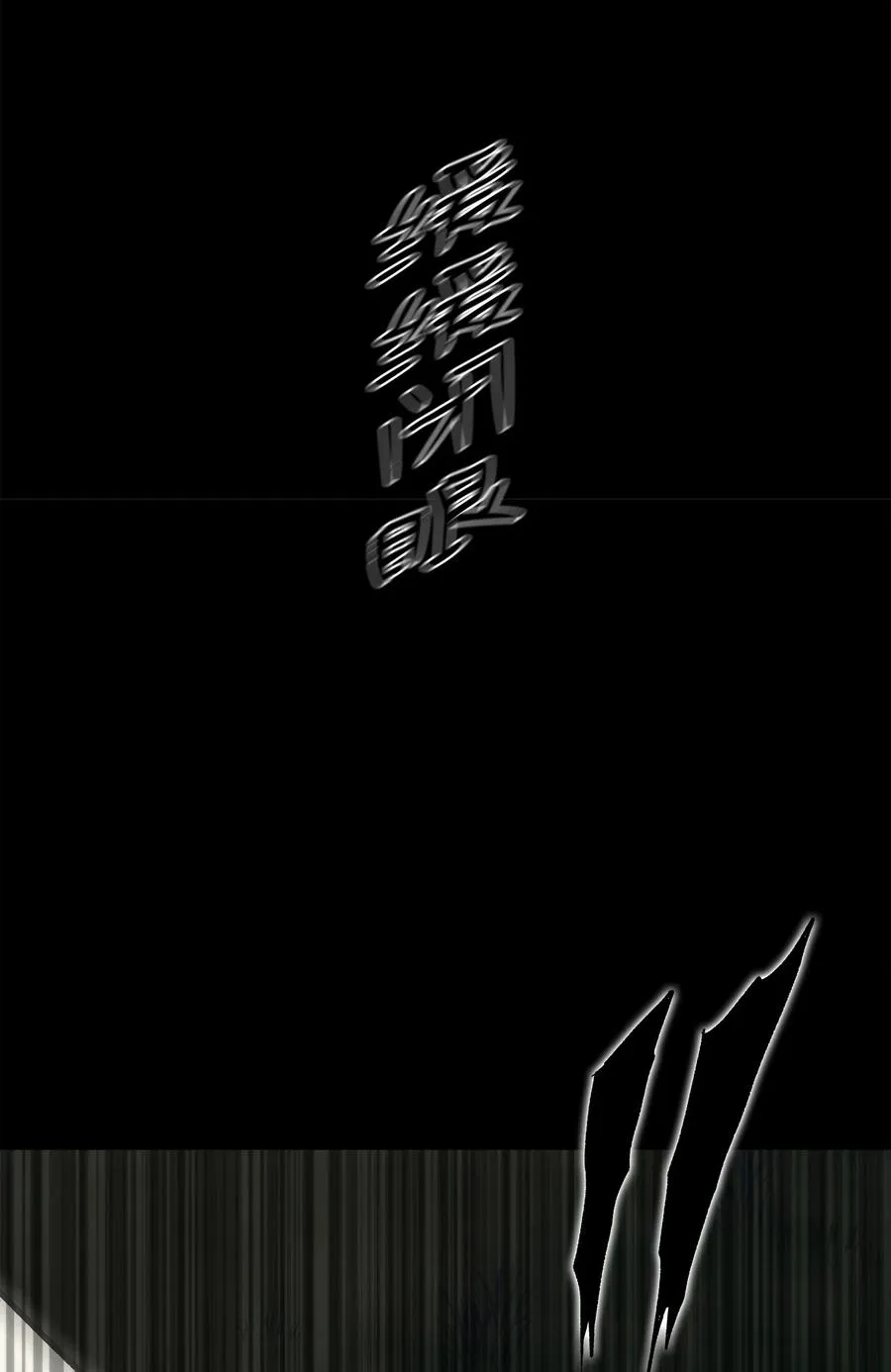 47 玉坠的力量 第67页