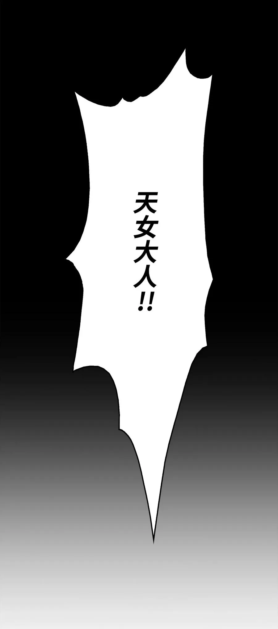 47 玉坠的力量 第71页