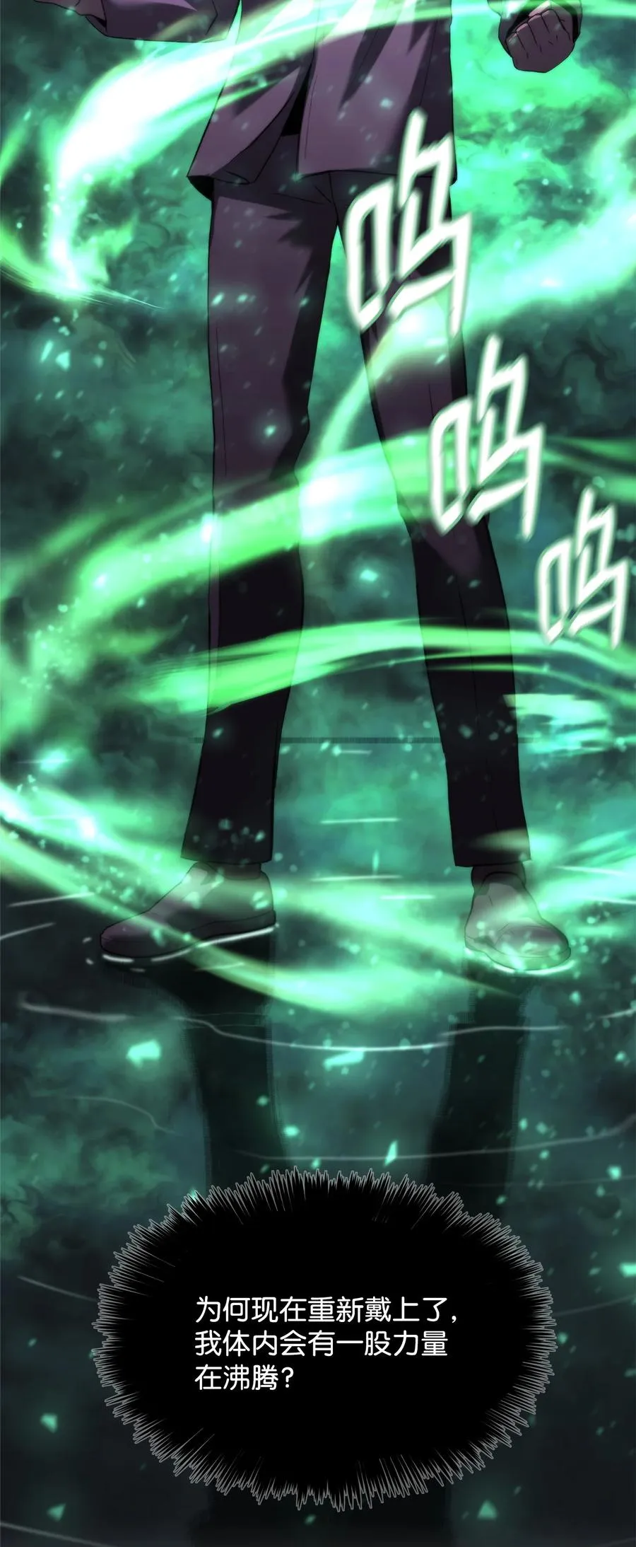 47 玉坠的力量 第79页