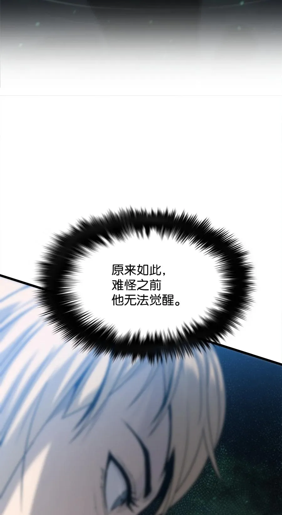 47 玉坠的力量 第80页