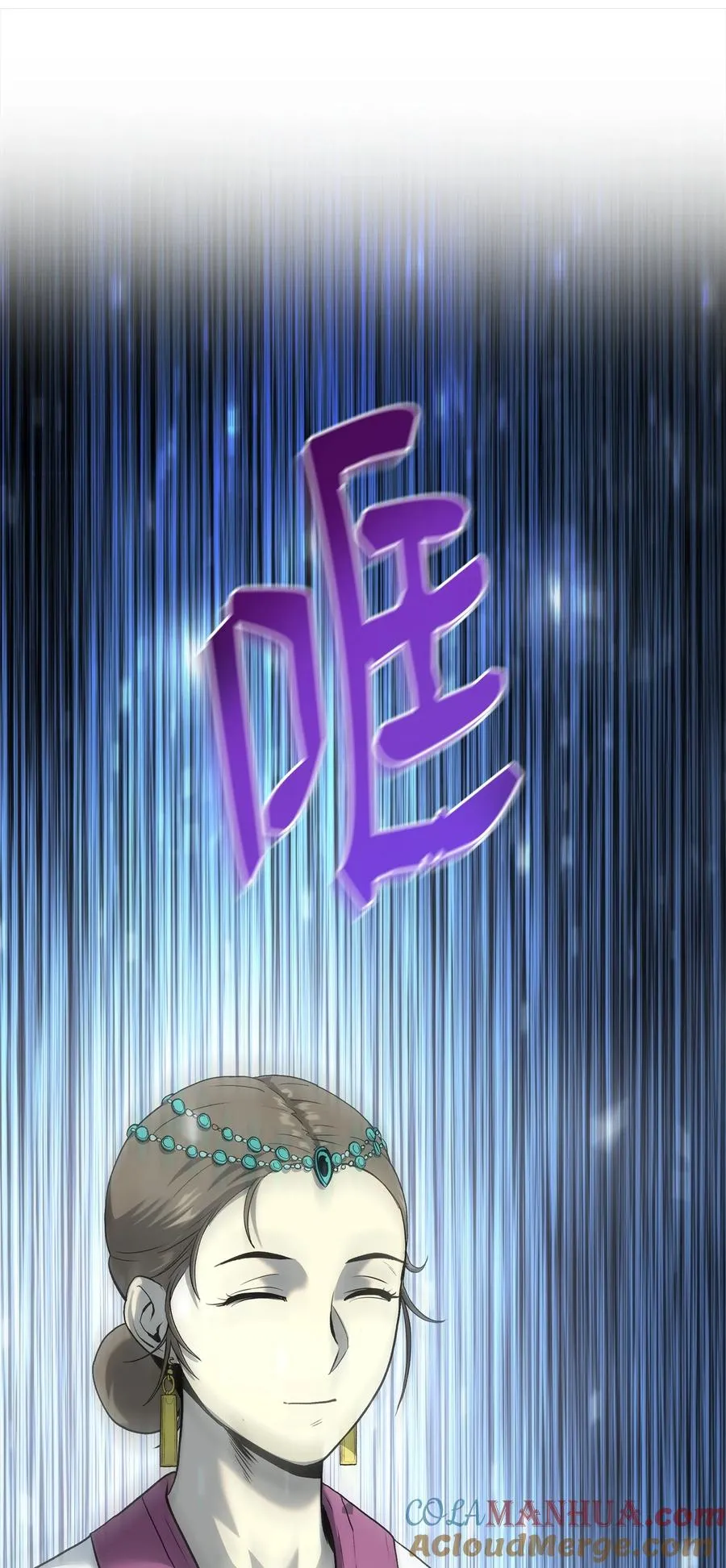 47 玉坠的力量 第85页
