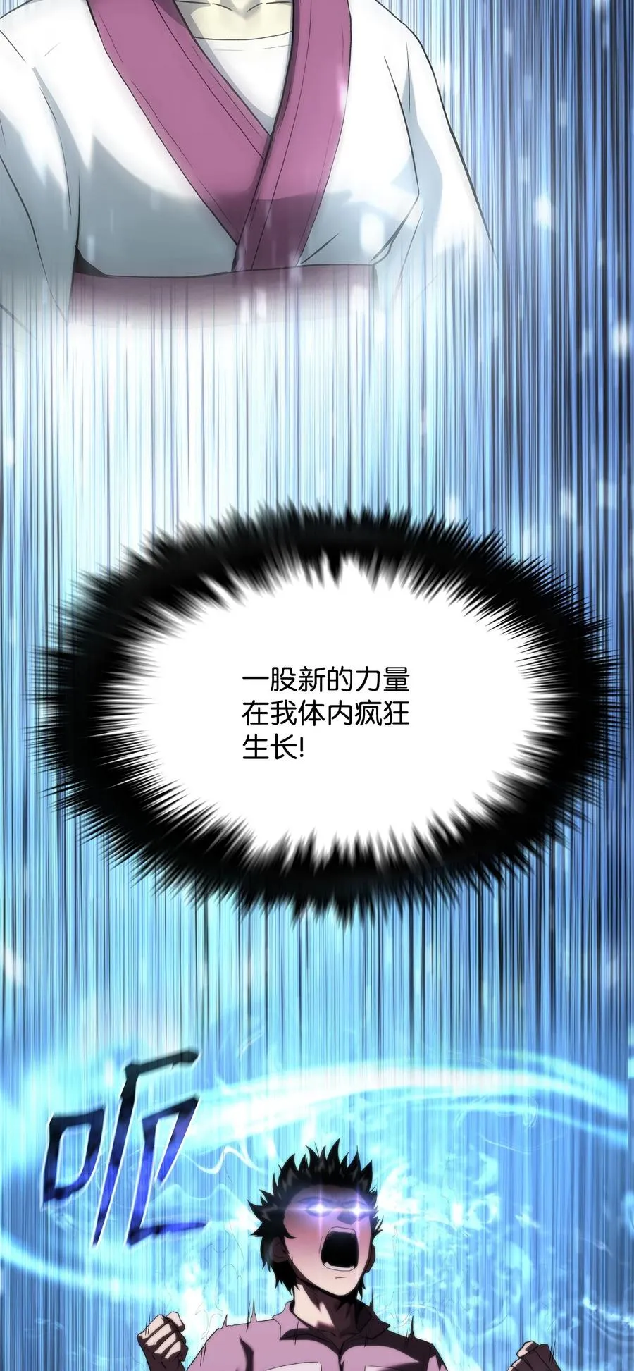47 玉坠的力量 第86页