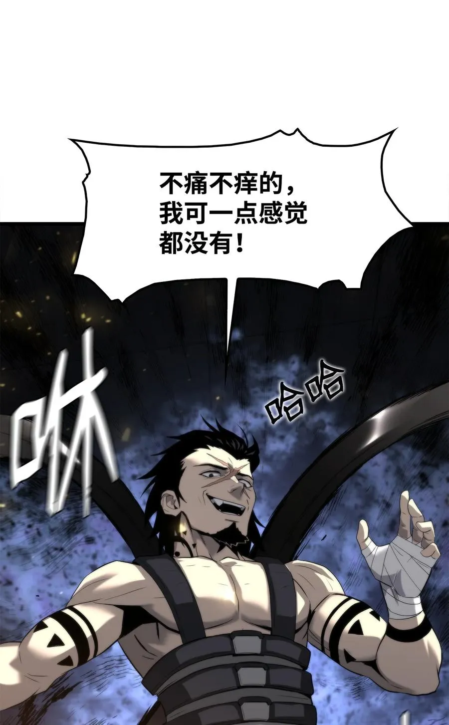 47 玉坠的力量 第95页
