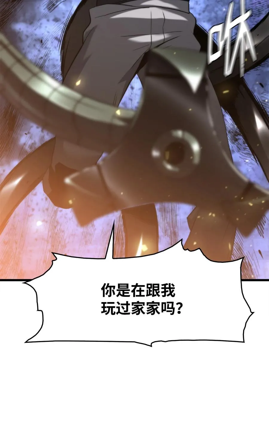 47 玉坠的力量 第96页