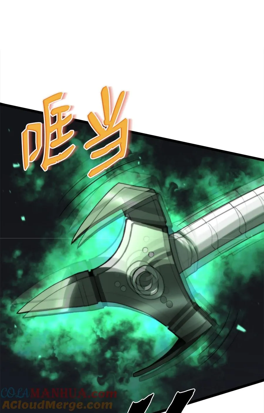 47 玉坠的力量 第97页