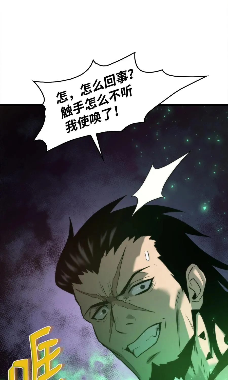47 玉坠的力量 第99页
