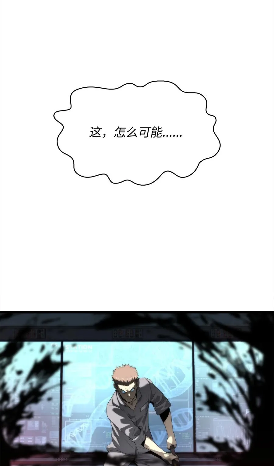 47 玉坠的力量 第112页