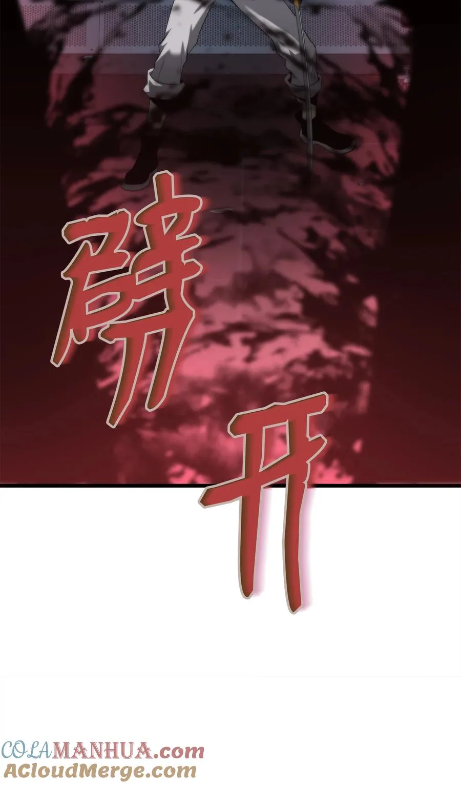 47 玉坠的力量 第113页