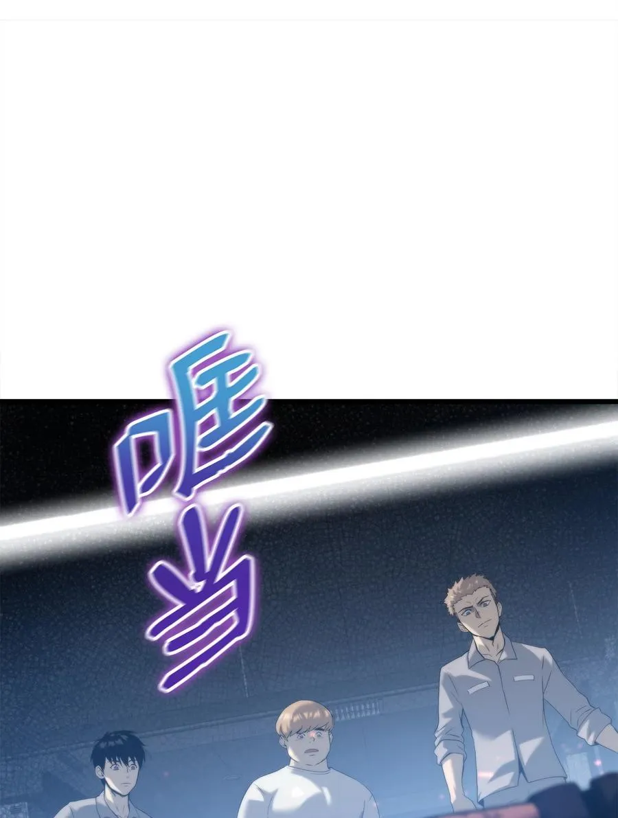 47 玉坠的力量 第116页