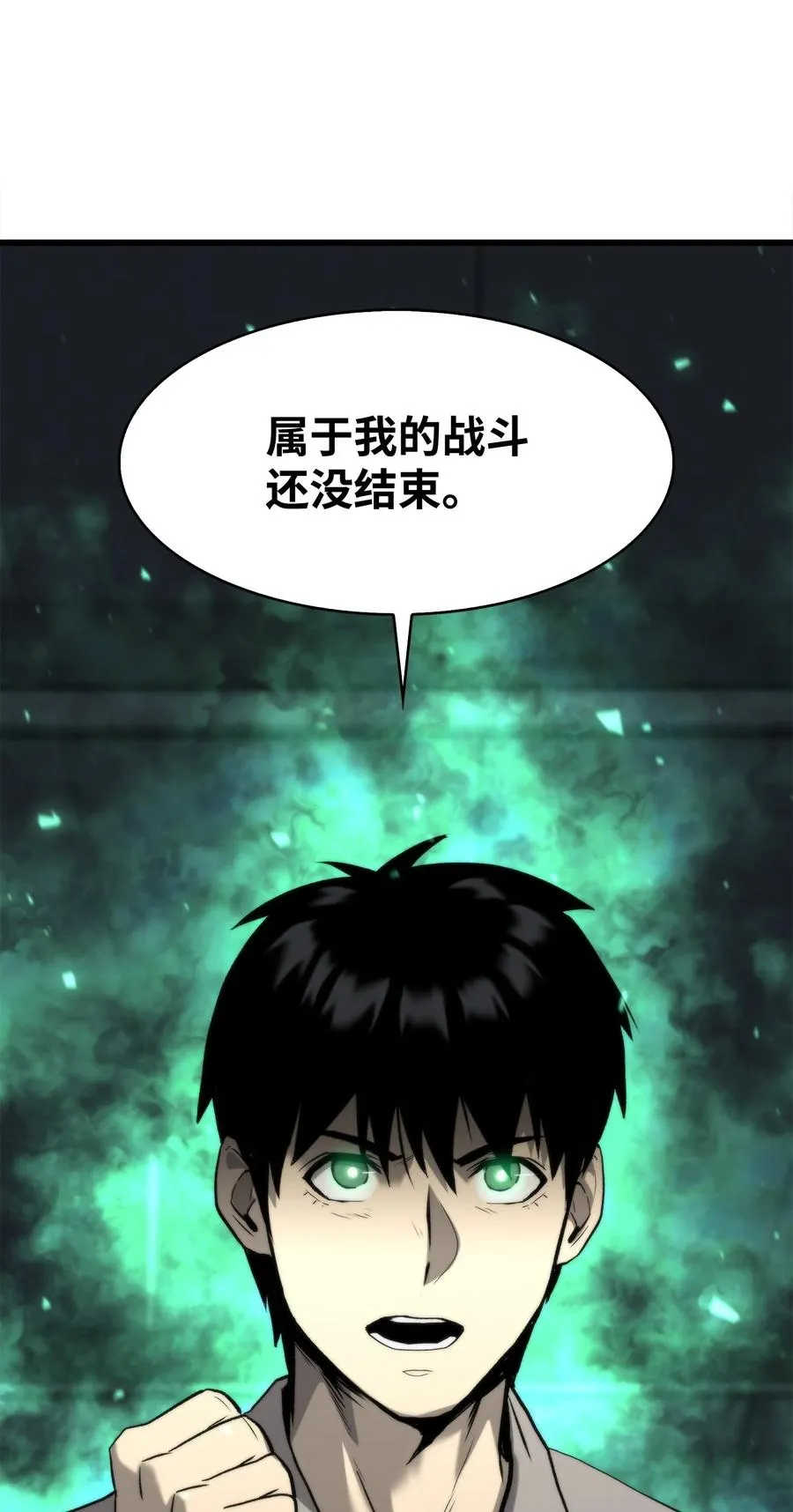 47 玉坠的力量 第123页