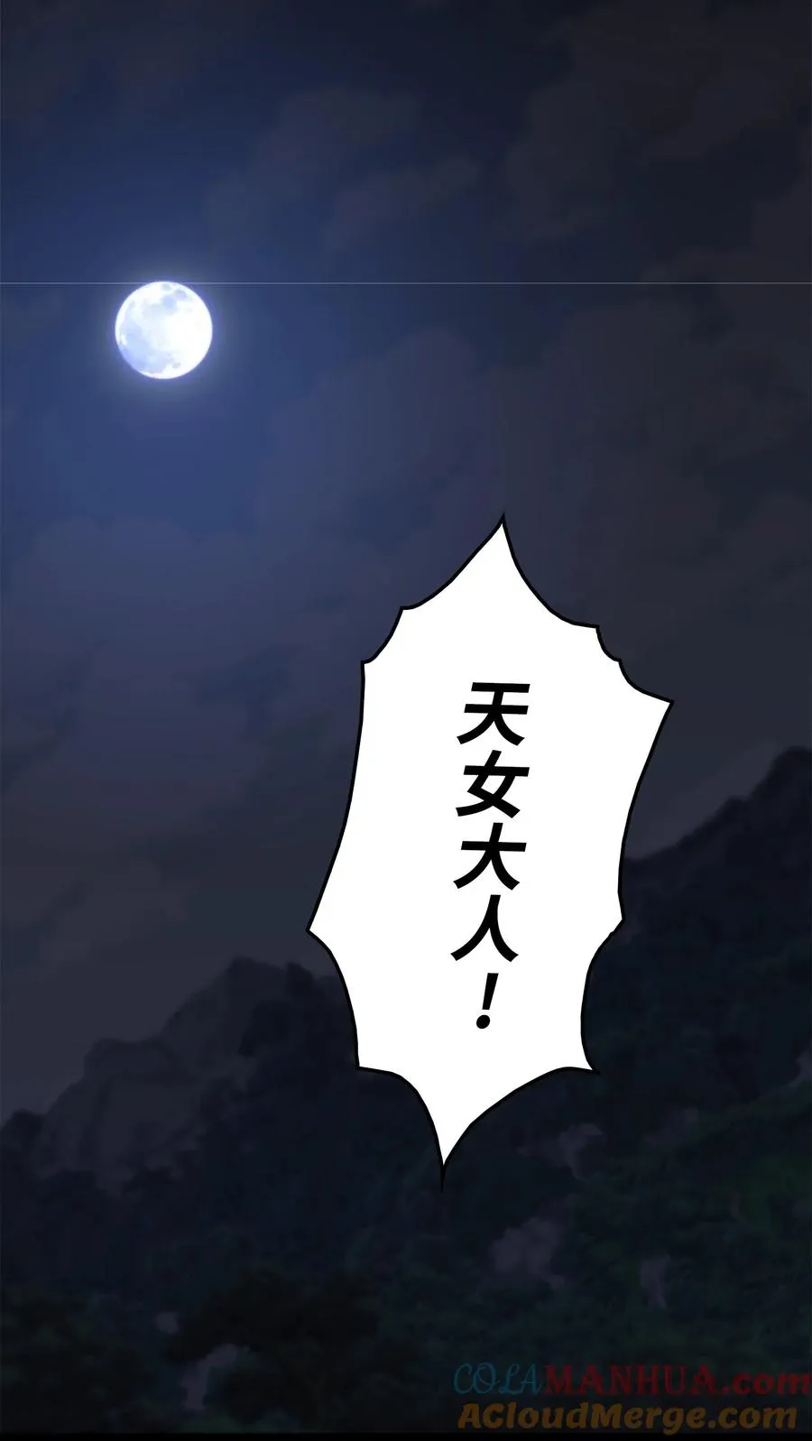 48 老虎危险 第5页