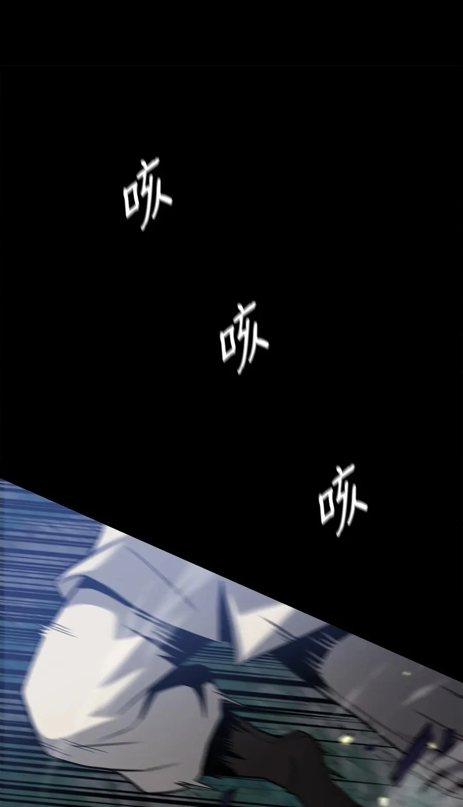 48 老虎危险 第6页
