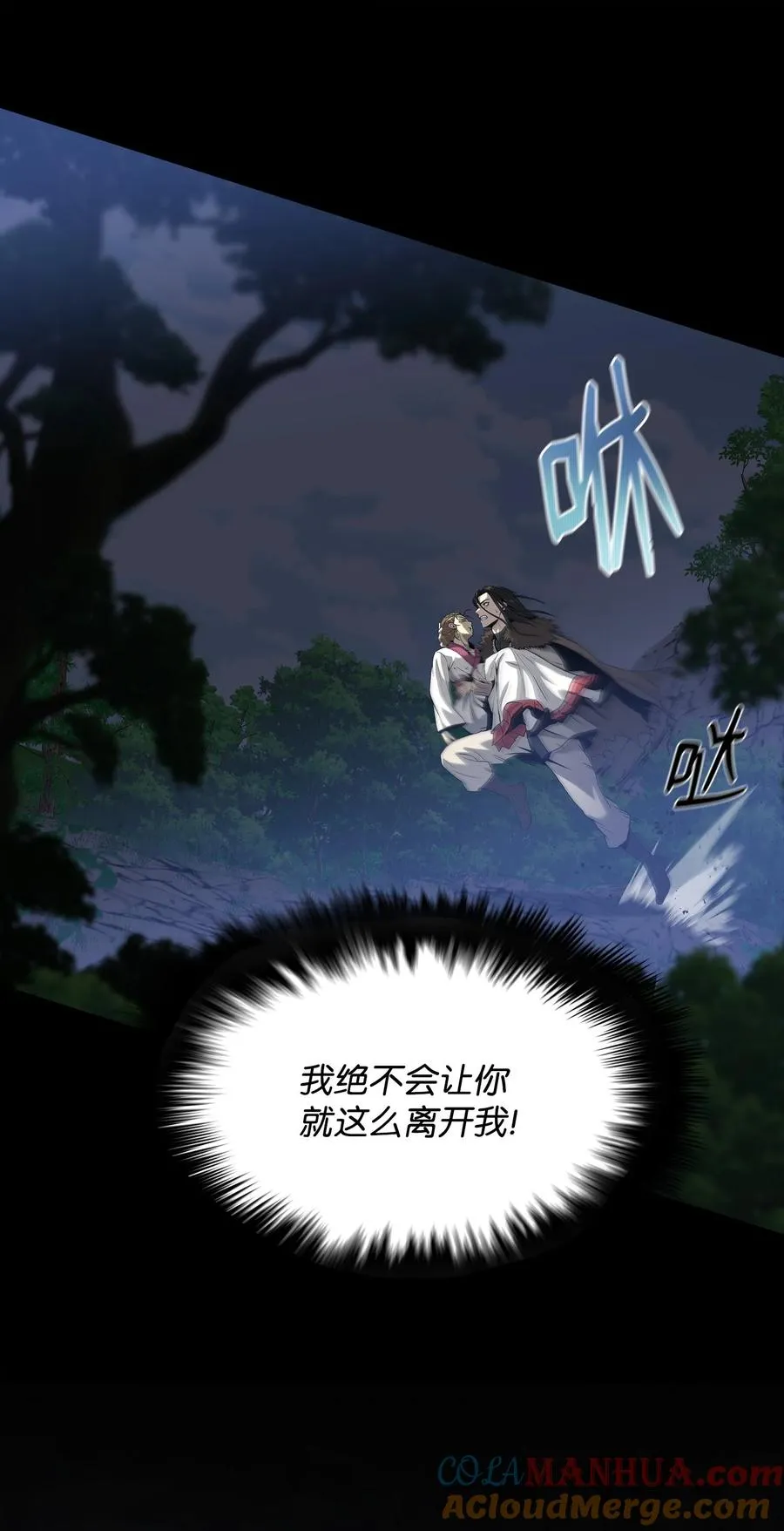 48 老虎危险 第9页