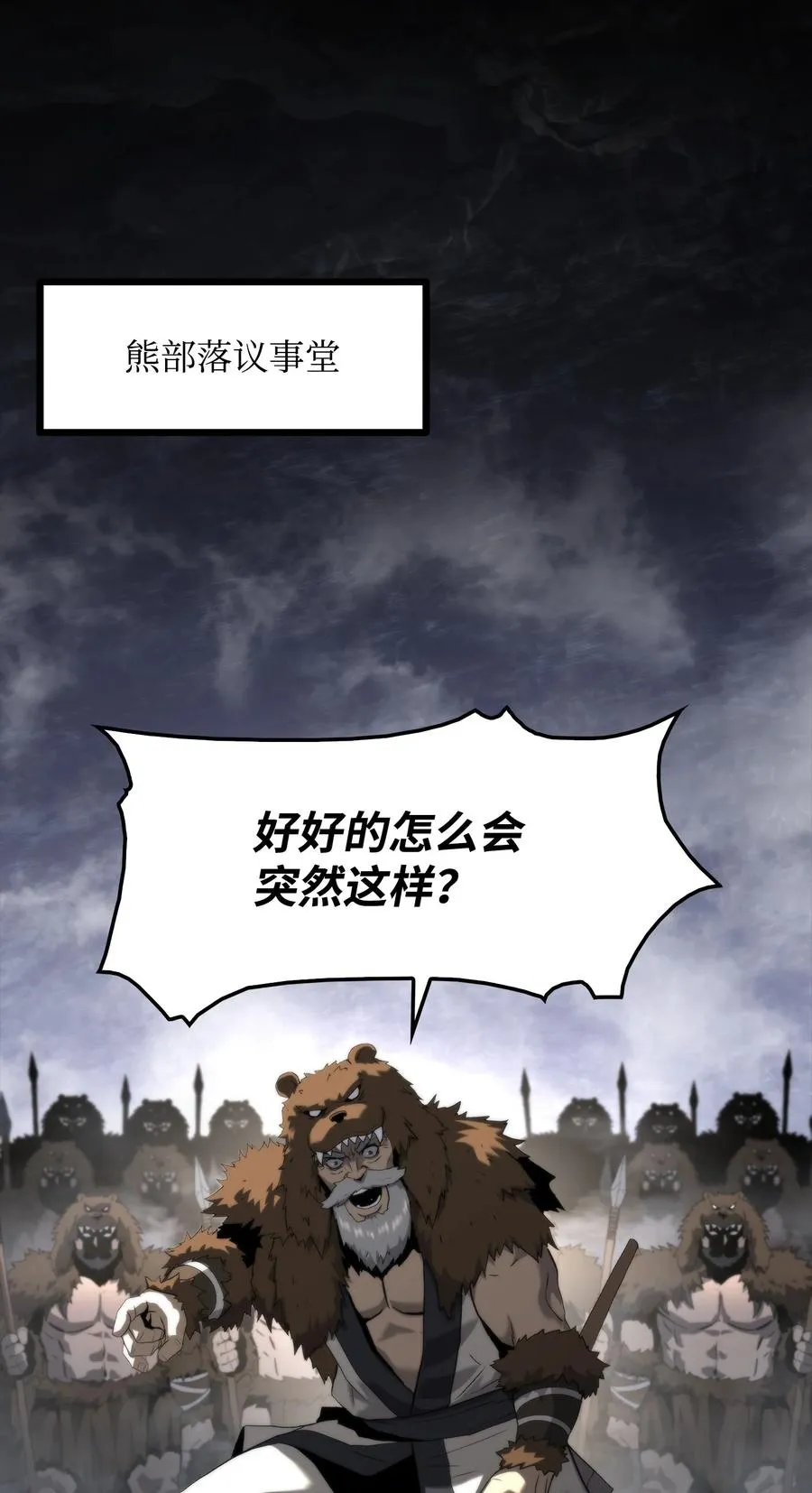 48 老虎危险 第10页