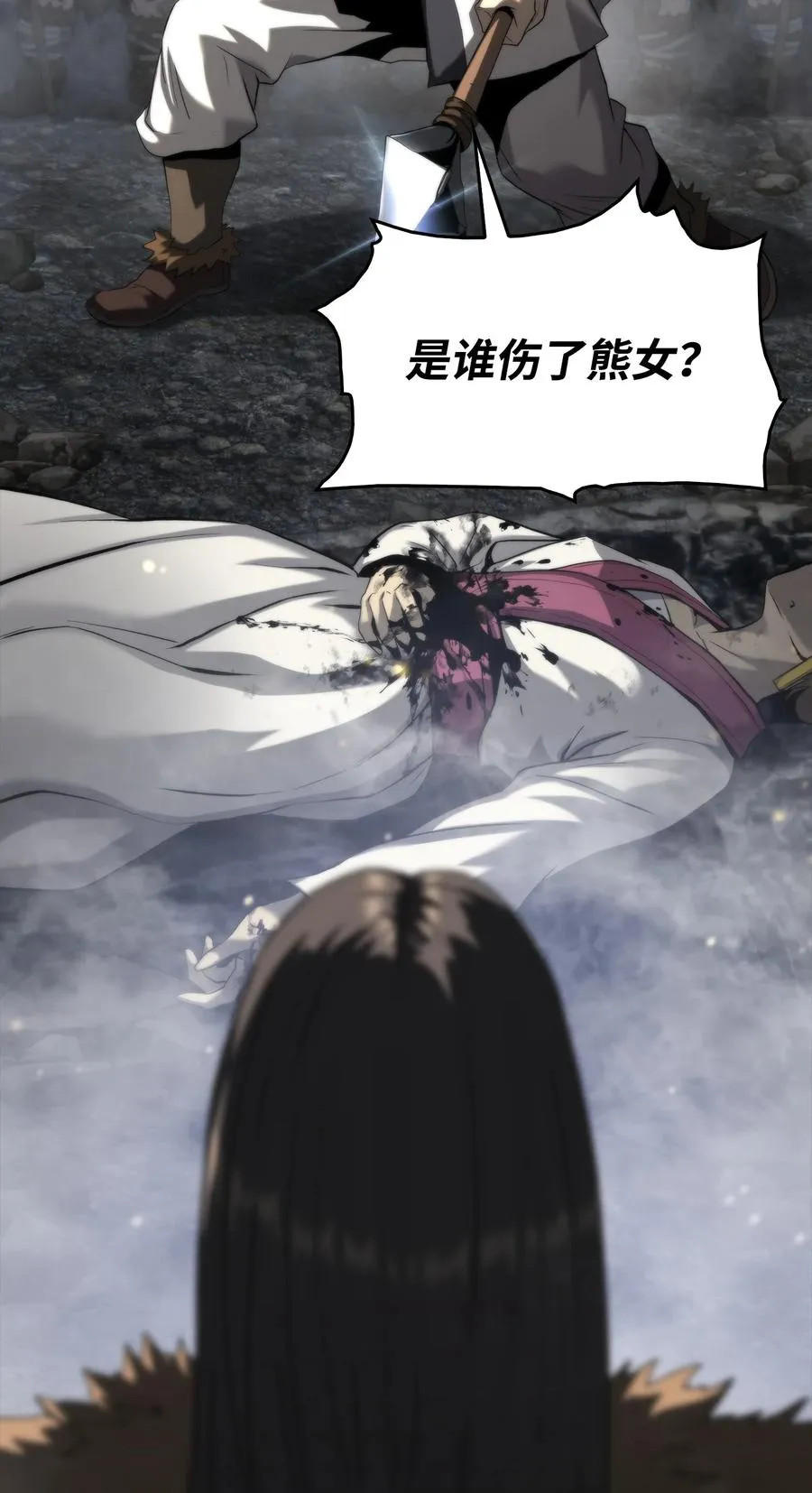 48 老虎危险 第11页