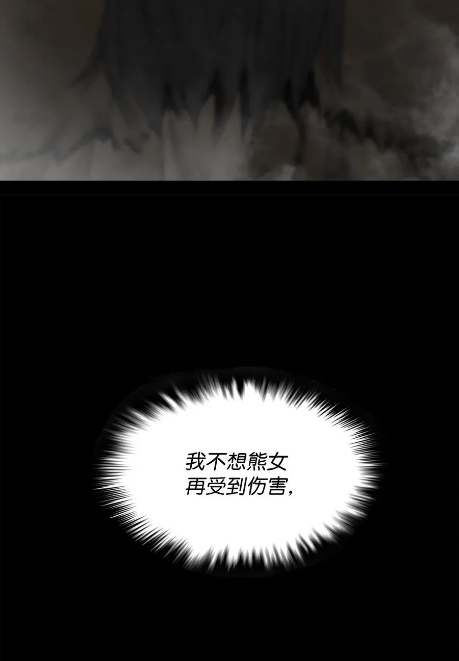 48 老虎危险 第12页