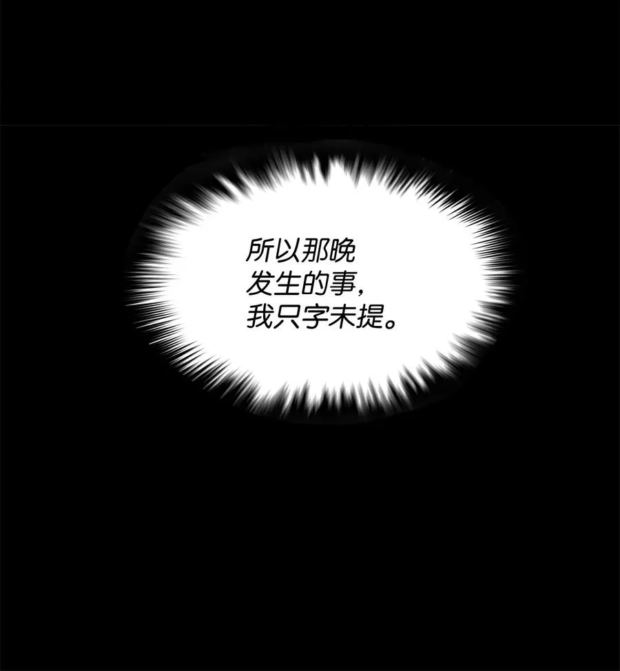 48 老虎危险 第15页