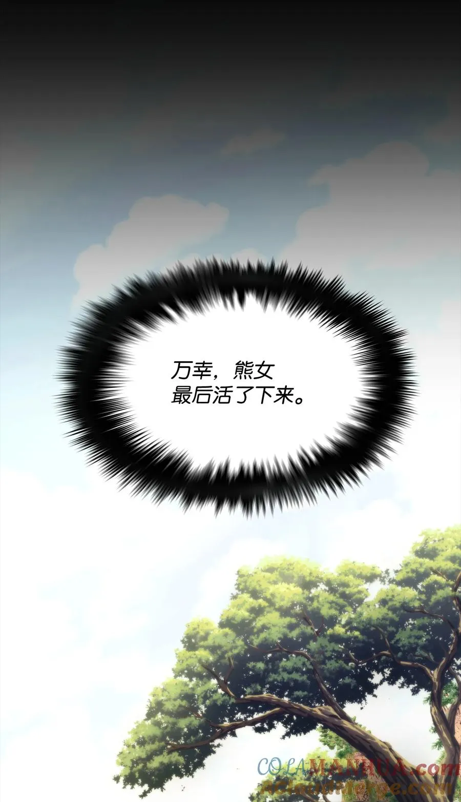 48 老虎危险 第17页