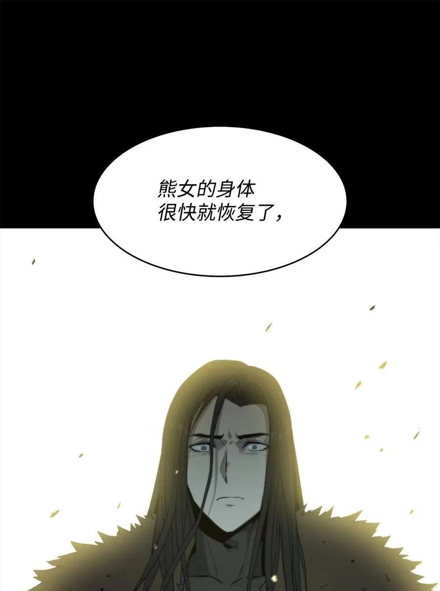 48 老虎危险 第22页