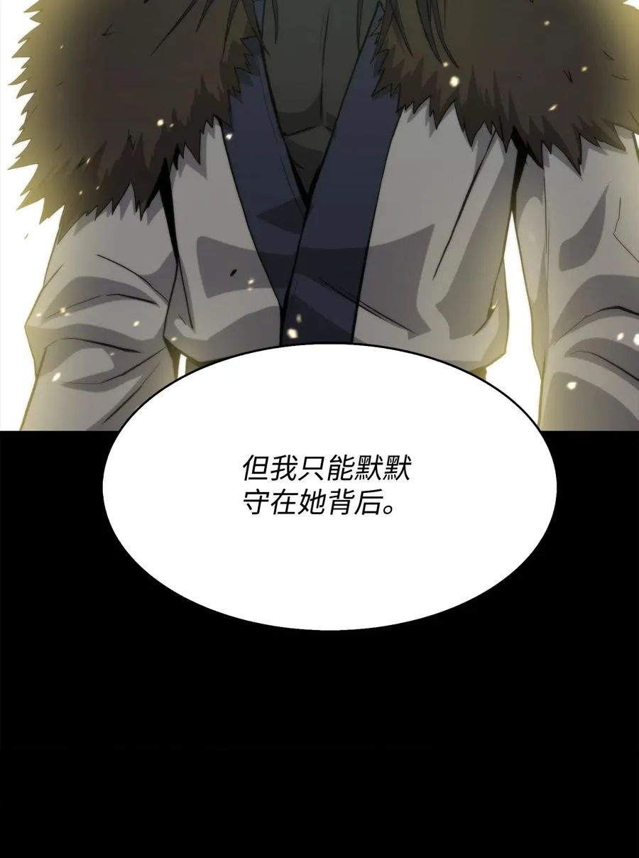 48 老虎危险 第23页