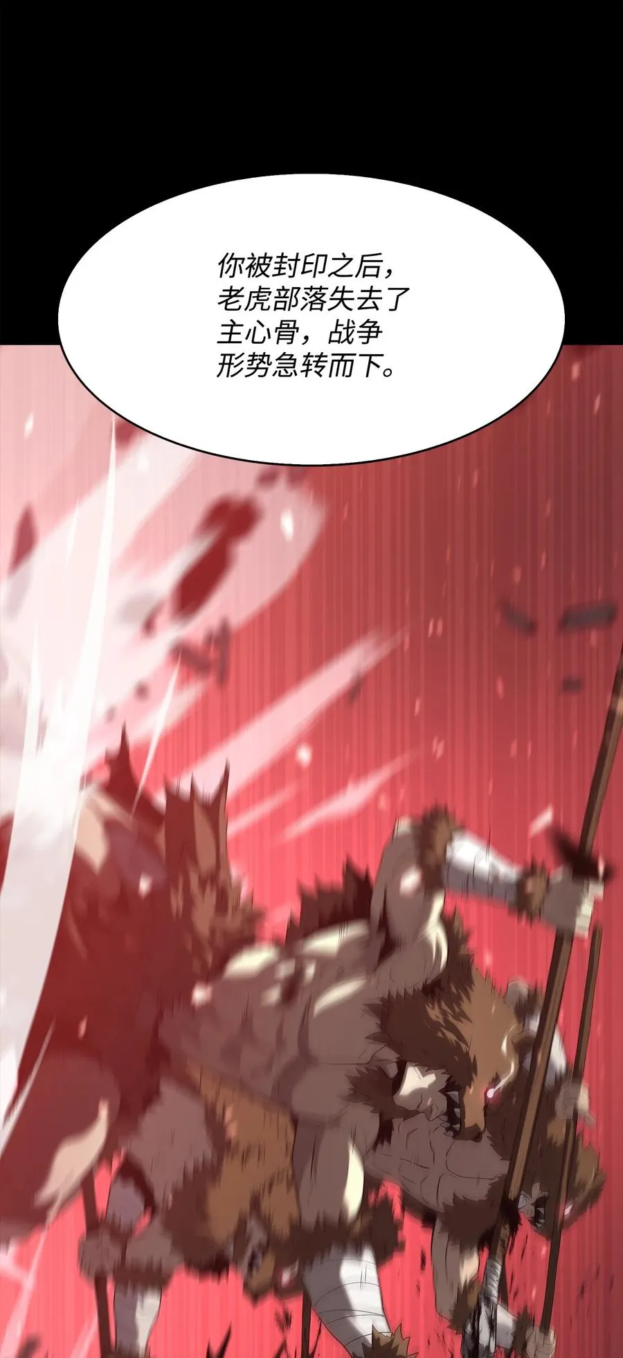 48 老虎危险 第26页