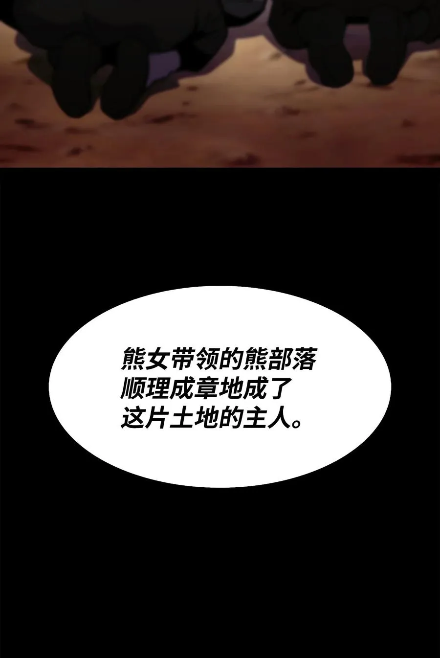 48 老虎危险 第34页