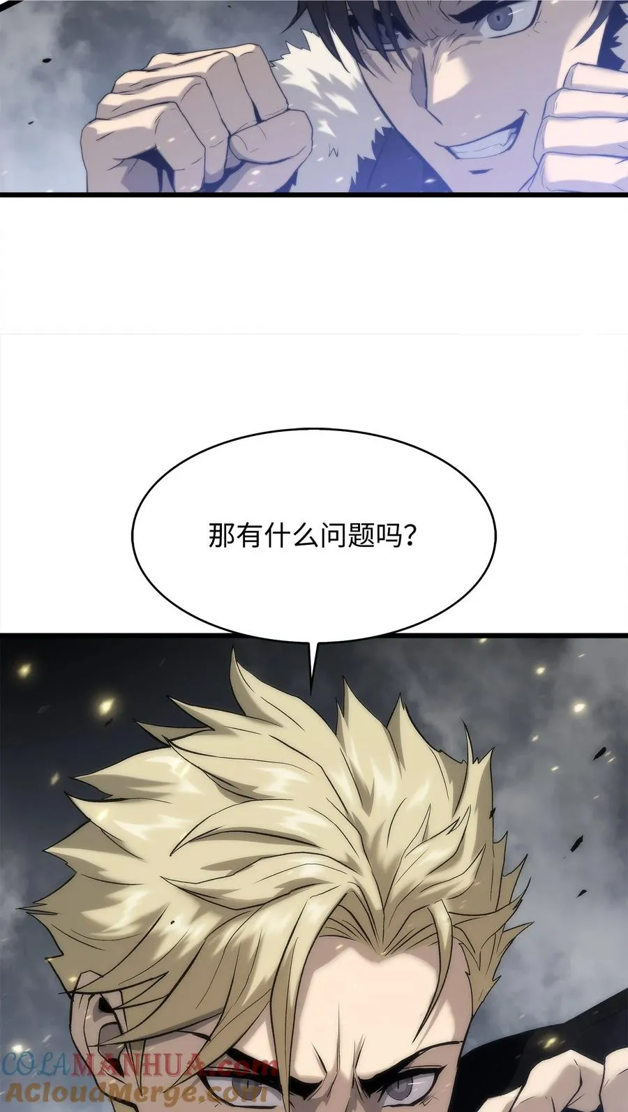 48 老虎危险 第41页