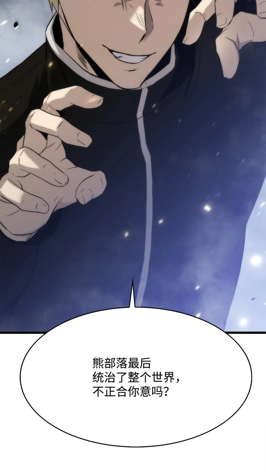 48 老虎危险 第42页