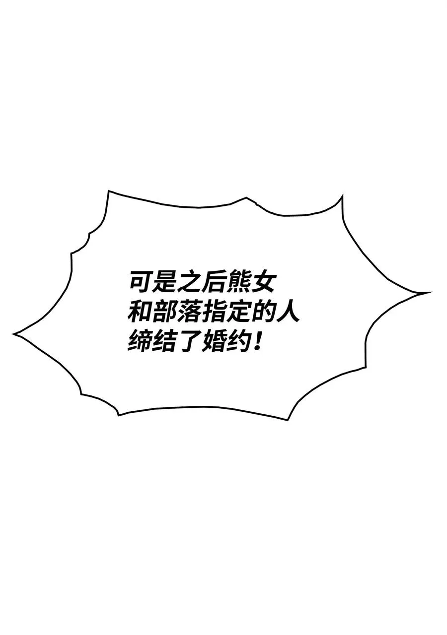 48 老虎危险 第43页