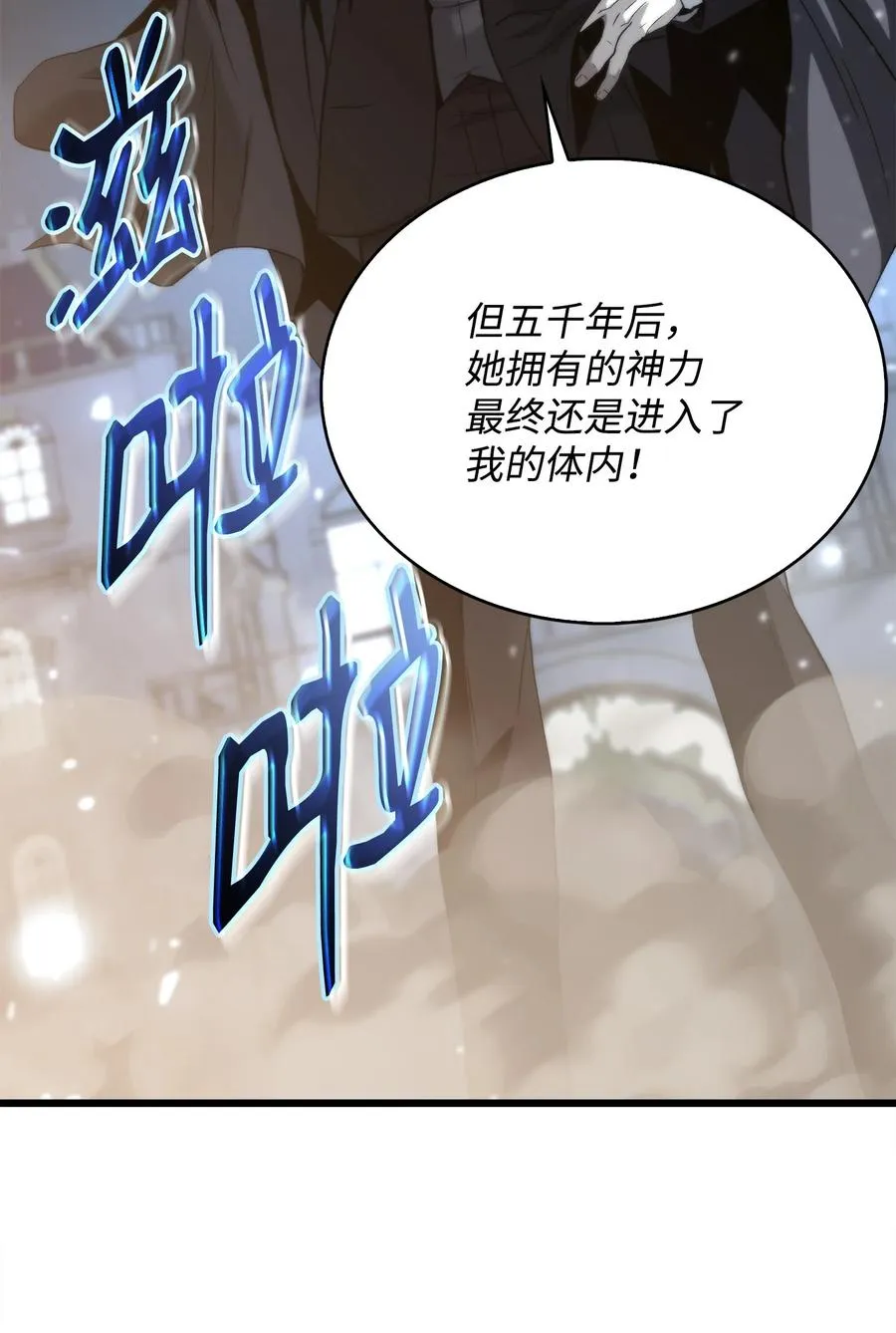 48 老虎危险 第62页