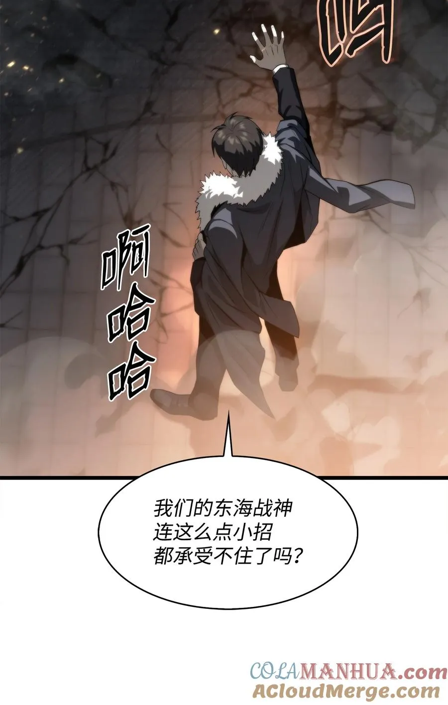 48 老虎危险 第77页