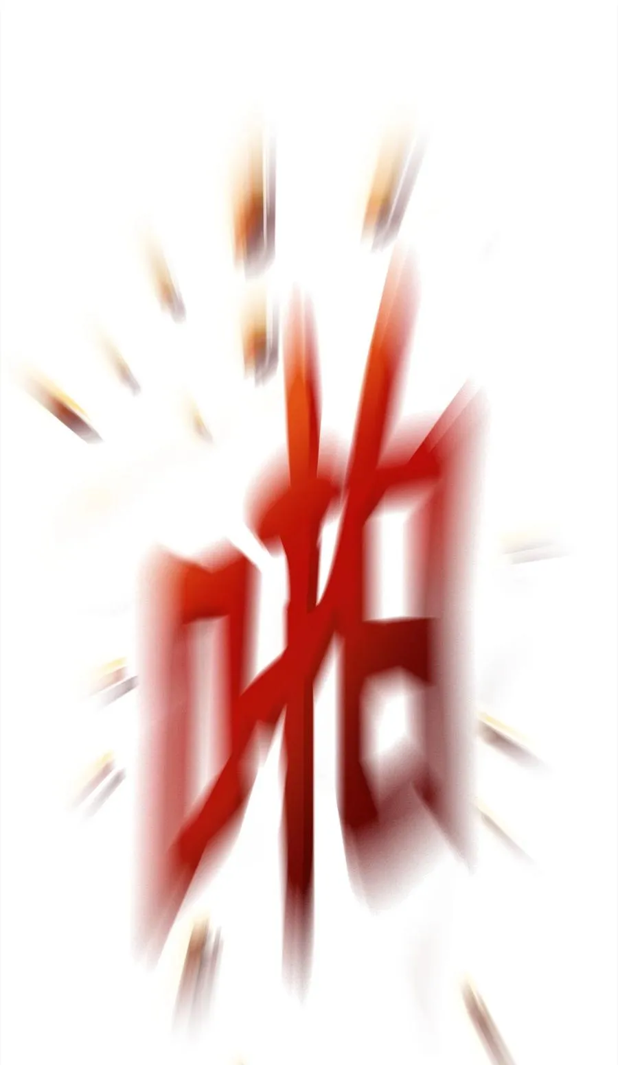 48 老虎危险 第80页