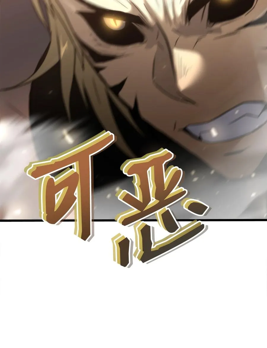 48 老虎危险 第98页