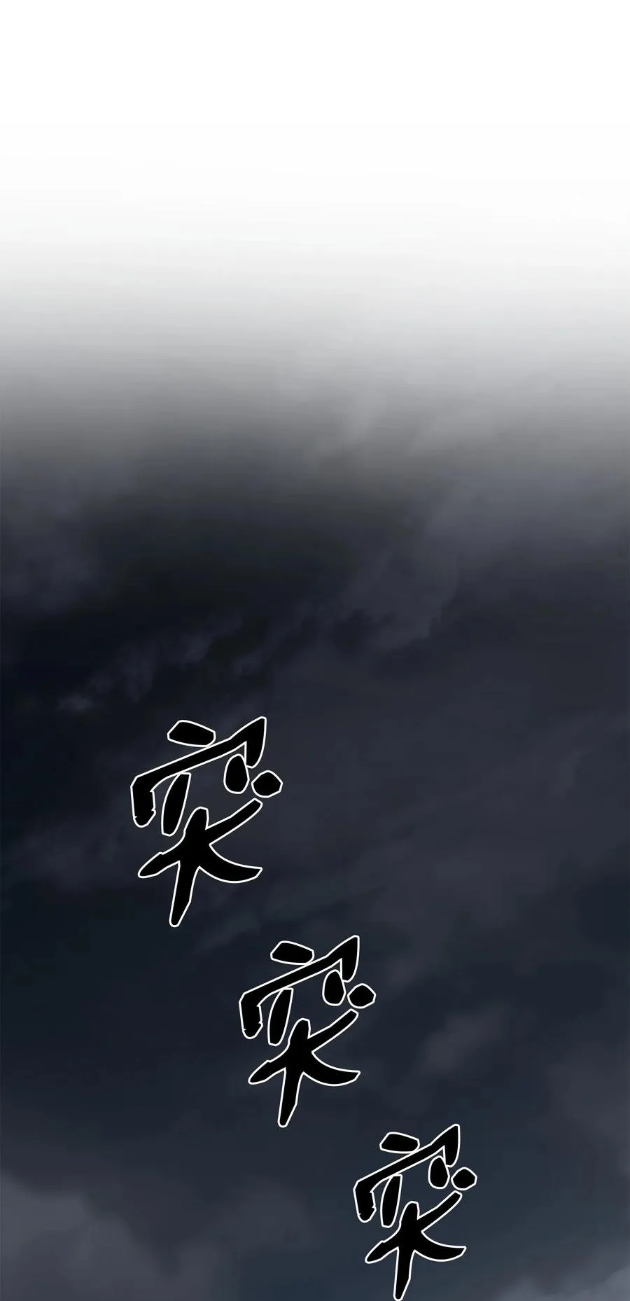 48 老虎危险 第118页