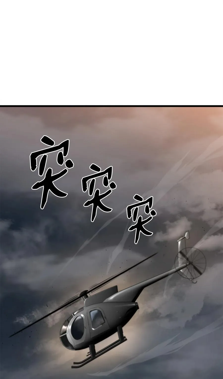 48 老虎危险 第120页