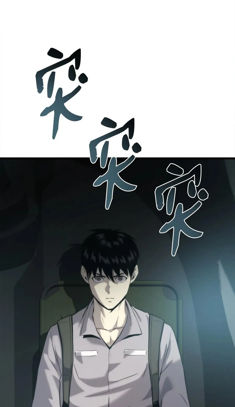 48 老虎危险 第123页