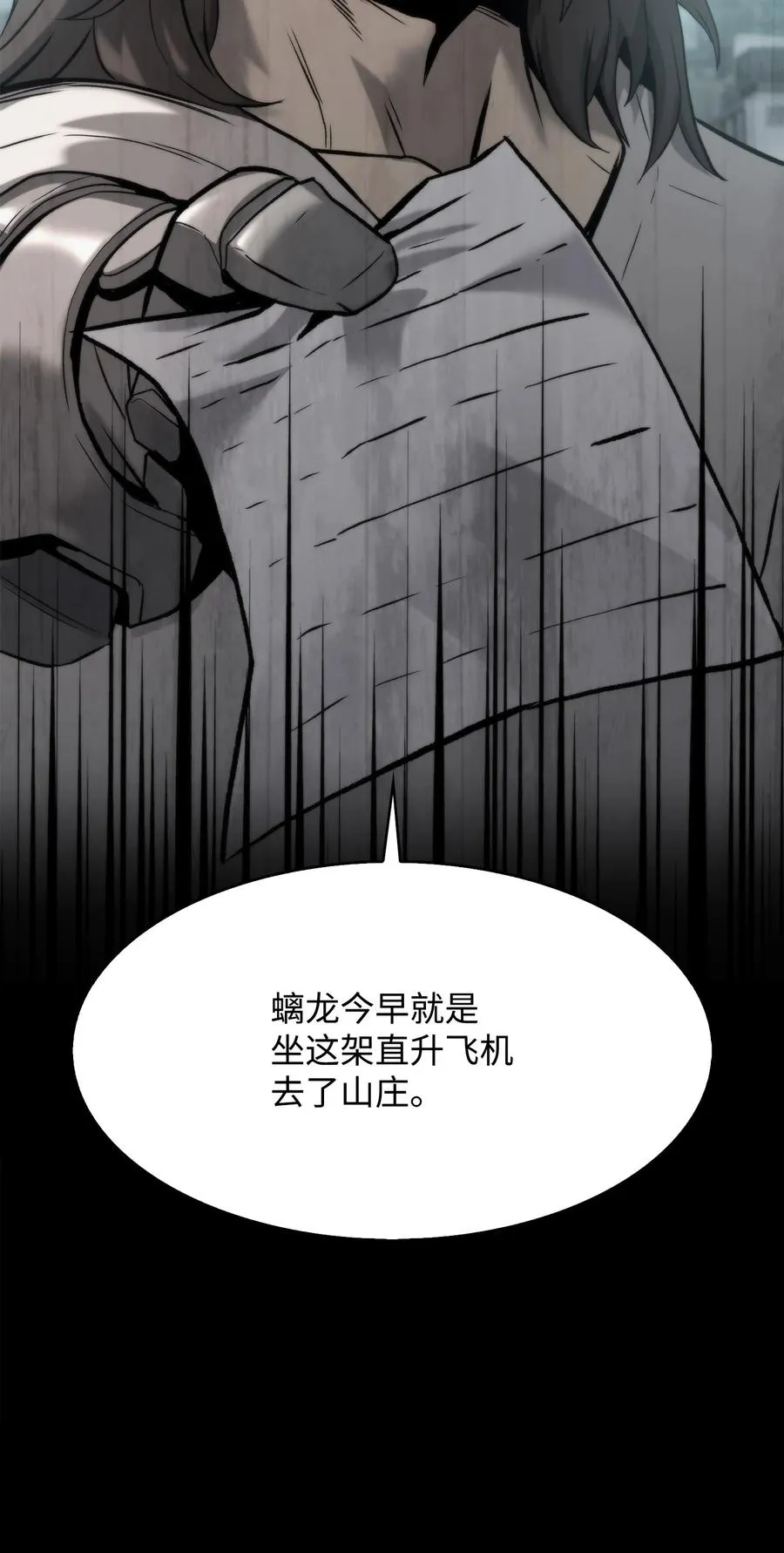 48 老虎危险 第126页