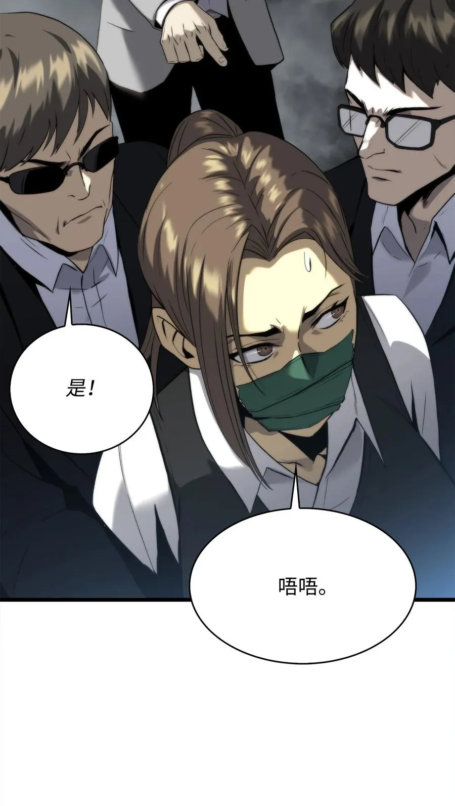 49 老虎失控 第4页