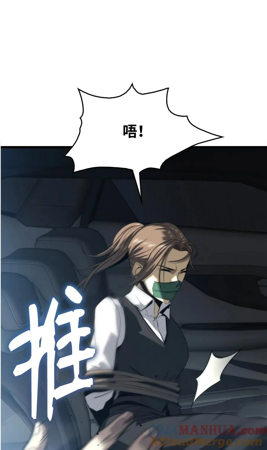 49 老虎失控 第5页