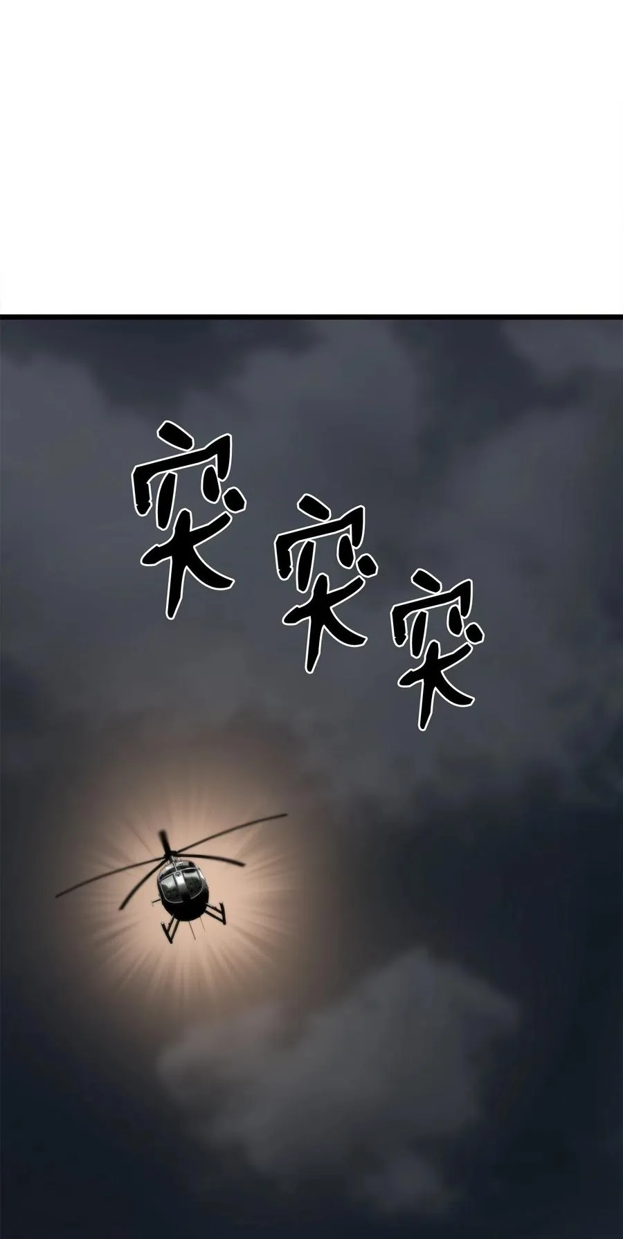 49 老虎失控 第7页