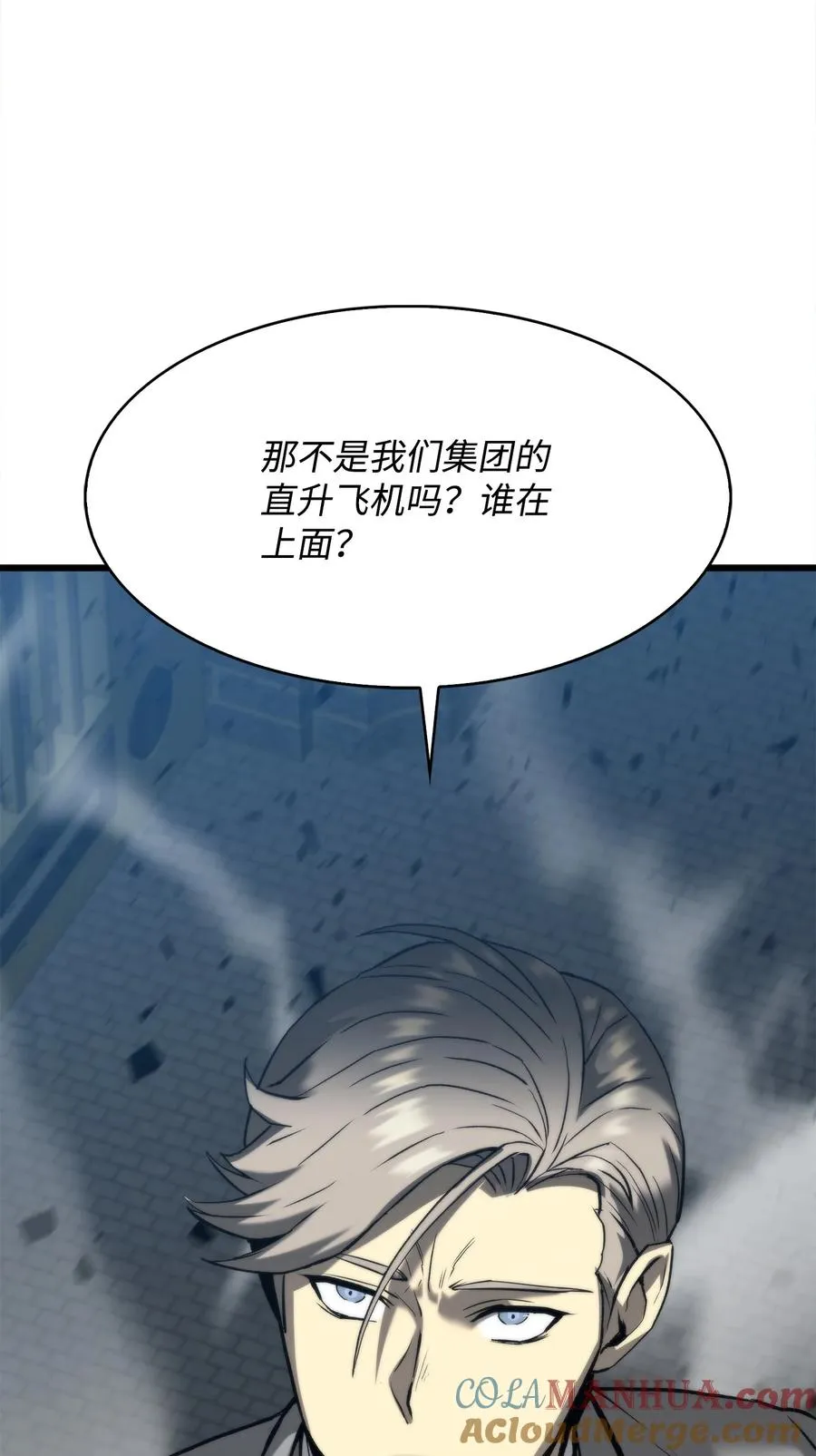 49 老虎失控 第9页