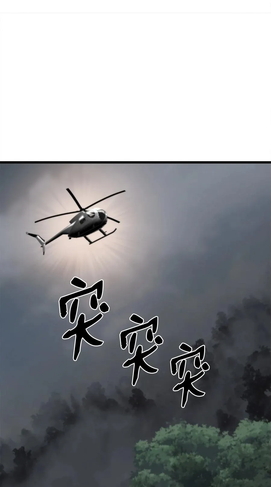 49 老虎失控 第11页