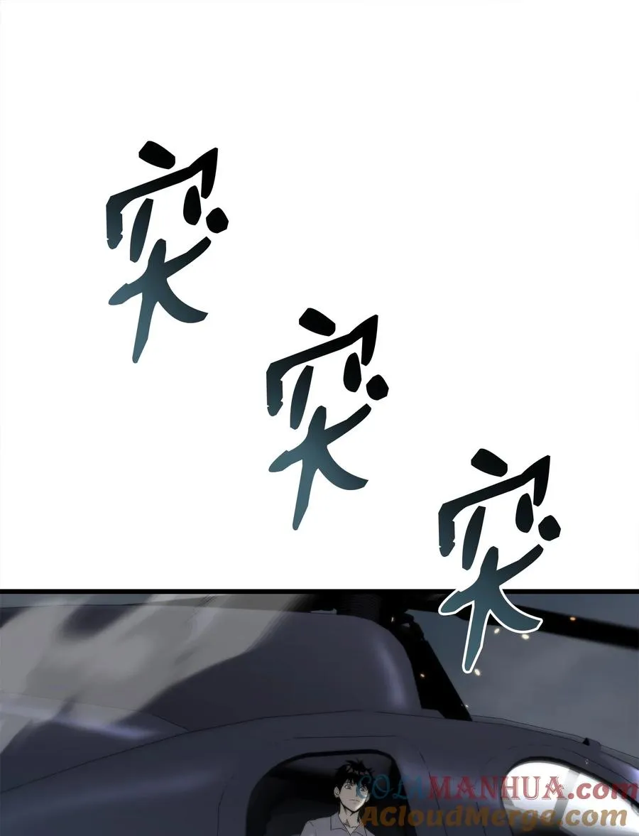 49 老虎失控 第13页