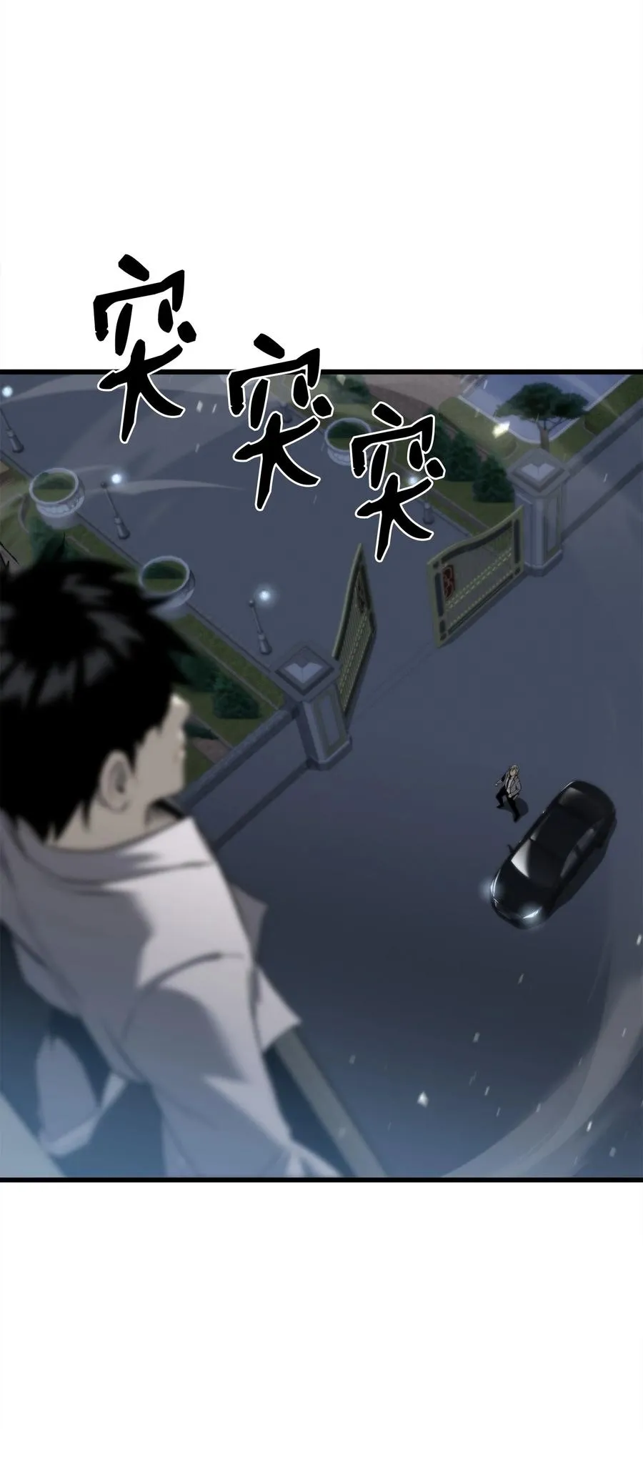 49 老虎失控 第15页