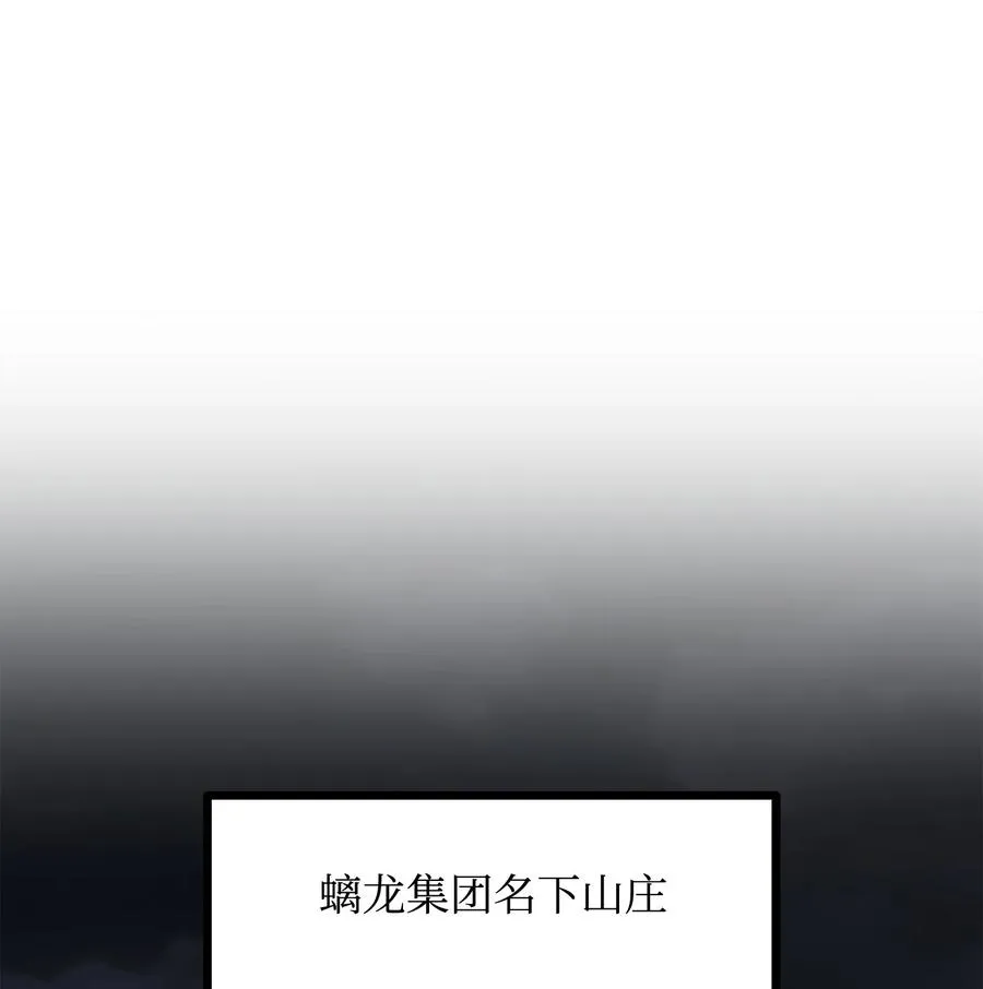 49 老虎失控 第28页