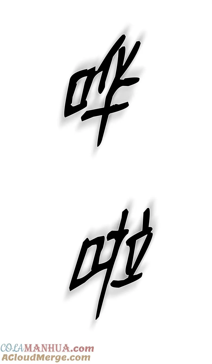 49 老虎失控 第41页