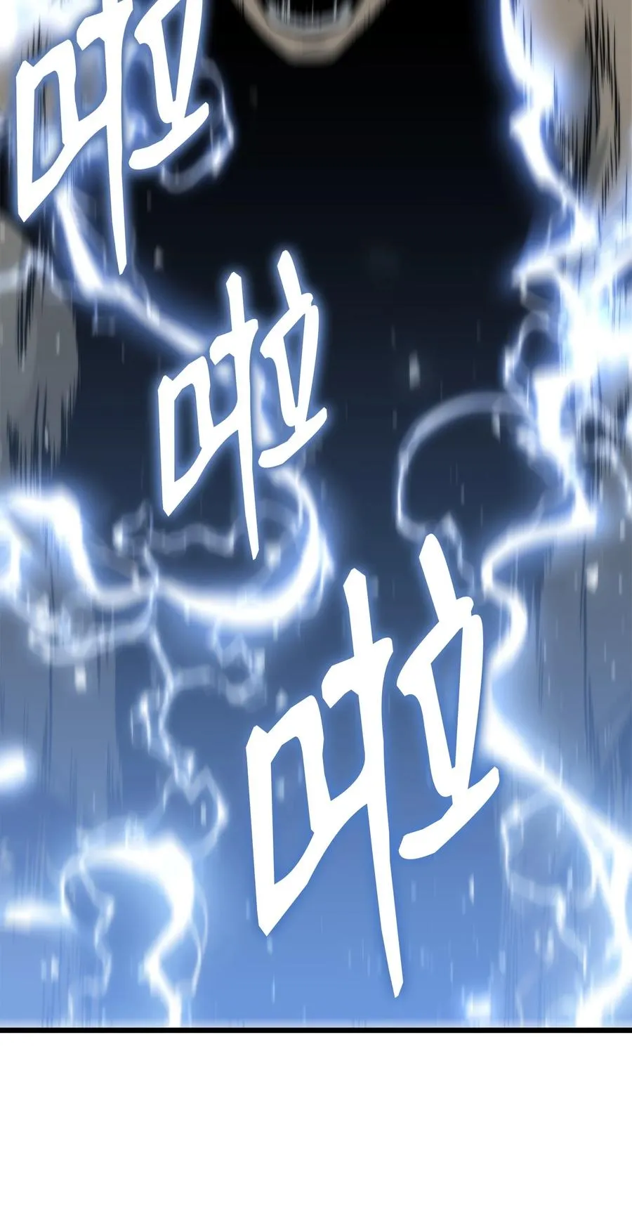 49 老虎失控 第51页